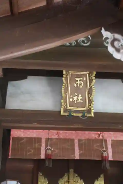 岡崎神社(京都府)