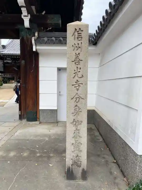 願成寺(兵庫県)