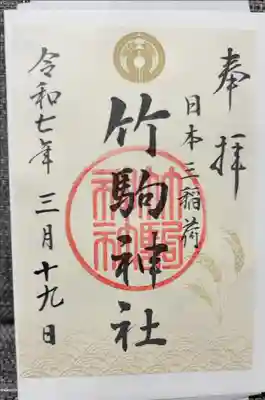 通年頒布の書き置き(片面)ver.