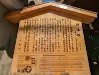 浄土院(湯たくさん茶くれん寺)(京都府)