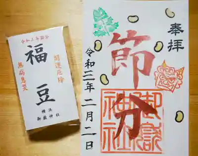 横浜御嶽神社の授与品その他