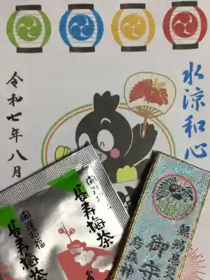 烏森神社(東京都)