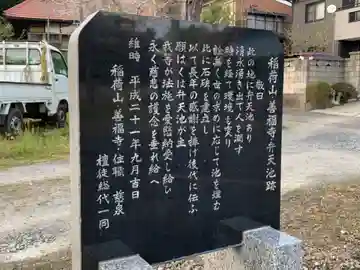 善福寺(千葉県)