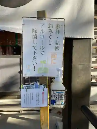 中札内神社のその他建物