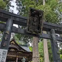 三峯神社(埼玉県)