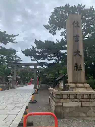 住吉大社のその他建物