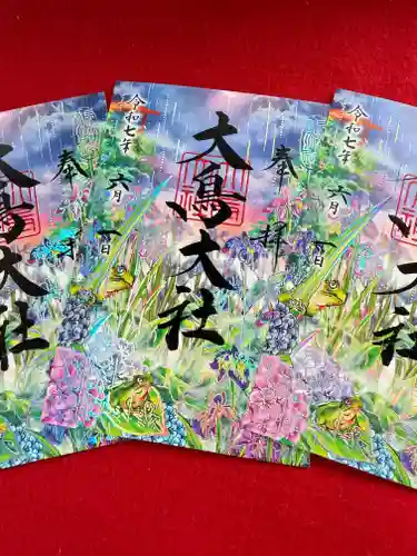 和泉國一之宮　大鳥大社の御朱印