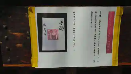 歌懸稲荷神社のその他建物