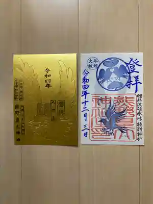 熊野皇大神社(長野県)