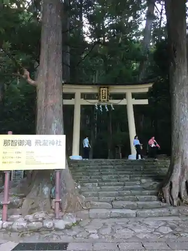 飛瀧神社（熊野那智大社別宮）の鳥居