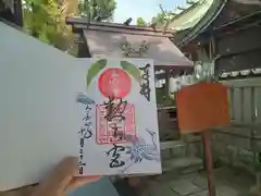 阿部野神社の御朱印