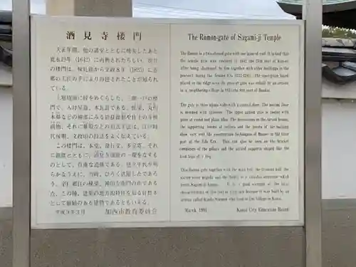 酒見寺(兵庫県)