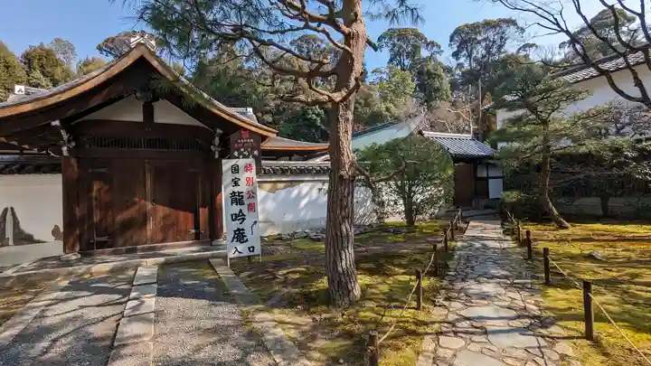 龍吟庵(竜吟庵)(京都府)