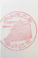 興正寺別院(本山興正寺霊山本廟)の御朱印