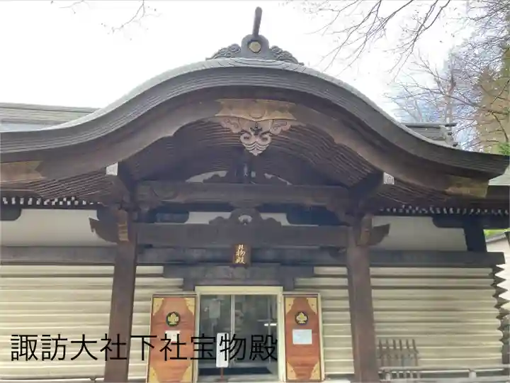 諏訪大社下社秋宮(長野県)