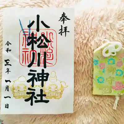 持ち帰り方が悪く、大変申し訳なくよれてしまった書き置き御朱印と優しい緑のお守りと。