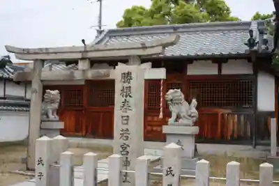 春日若宮神社(奈良県)