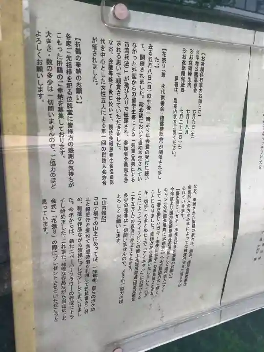 本正寺(愛知県)