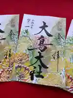 和泉國一之宮 大鳥大社の御朱印
