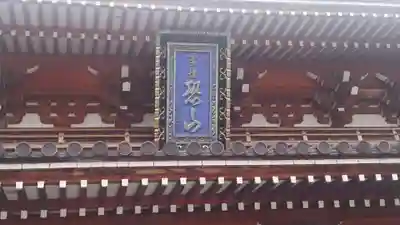 恐山菩提寺のその他建物