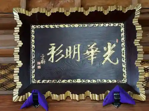 直江津大神宮(新潟県)