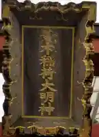 荒木稲荷大明神のその他建物