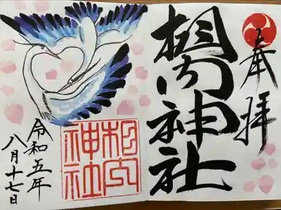 アオサギのくちばしが婚姻色に❤️