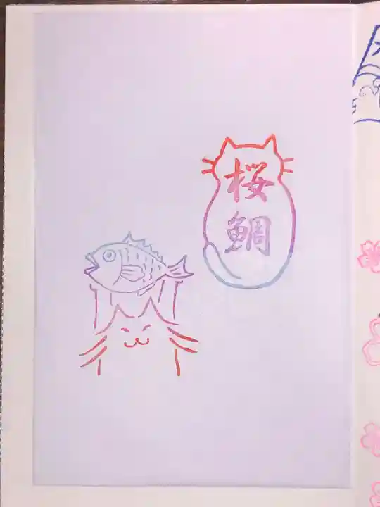 王子神社の授与品その他