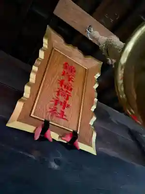 鐘塚稲荷神社(埼玉県)