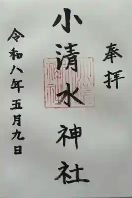 お書き入れいただきました。