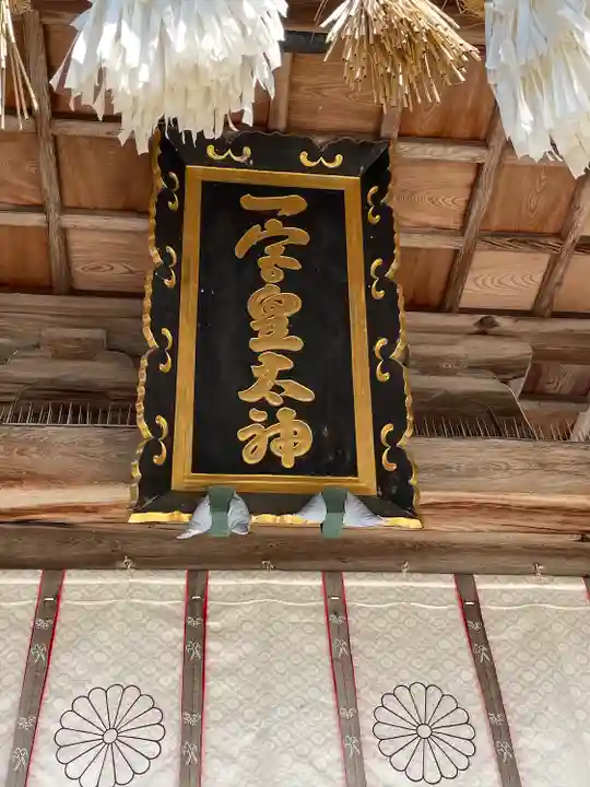 伊弉諾神宮のその他建物