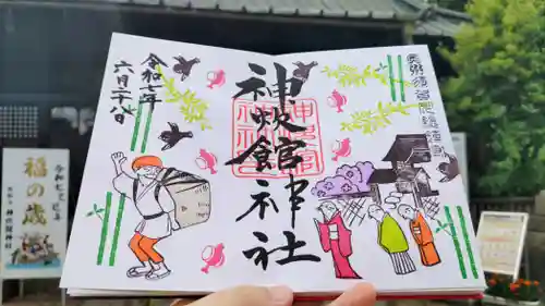 神炊館神社 ⁂奥州須賀川総鎮守⁂の御朱印