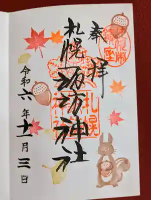 可愛いリスが秋らしい月替り御朱印🐿️
直書きで拝受!