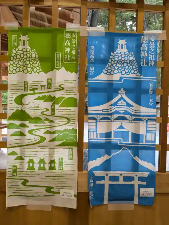 穂高神社本宮(長野県)