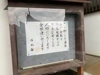 宗信寺(神奈川県)