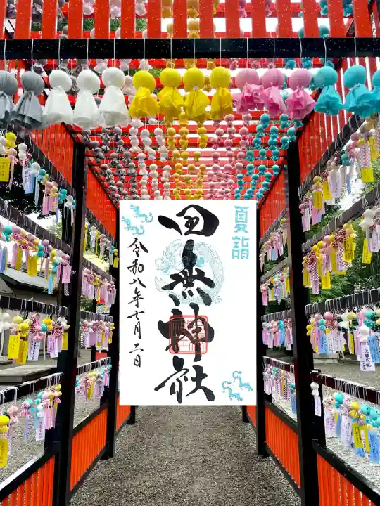 田無神社(東京都)