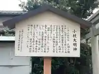 小杖大明神の{uncategorized: "未分類", other: "その他", undefined: "問題あり", building: "その他建物", grave: "お墓", sacred_gate: "鳥居", guardian: "狛犬", statue: "像", buddha: "仏像", history: "歴史", nature: "自然", garden: "庭園", animal: "動物", pagoda: "塔", temizu: "手水舎", mountain_gate: "山門・神門", sanctuary: "本殿・本堂", subordinate: "末社・摂社", art: "芸術", scenery: "景色", jizo: "地蔵", ema: "絵馬", goshuin: "御朱印", omikuji: "おみくじ", items: "授与品その他", amulet: "お守り", goshuincho: "御朱印帳", eats: "食事", festival: "お祭り", votive_dance: "神楽", shichigosan: "七五三参", wedding: "結婚式", experience: "体験その他", initially: "初詣", around: "周辺", anti_infection: "感染症対策"}