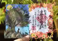 感通寺(東京都)