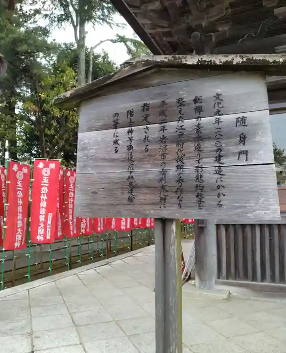 竹駒神社(宮城県)