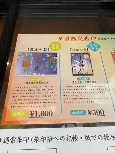 生田神社のその他建物