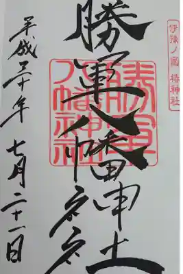 椿神社の境内社です