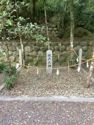 坂祝神社の末社・摂社