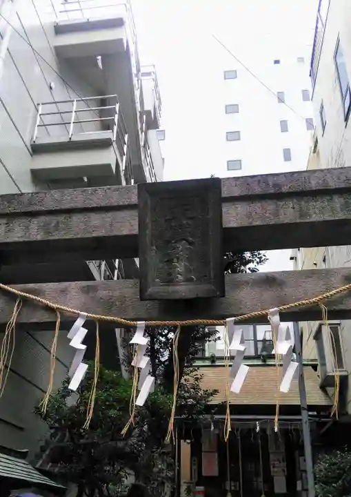 末廣神社のその他建物