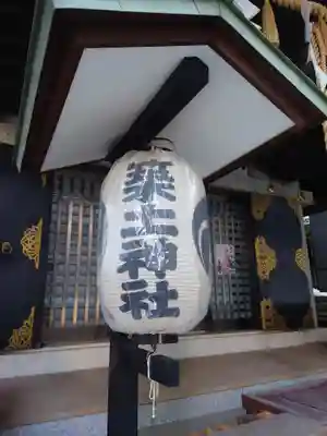 築土神社(東京都)