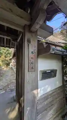 真静院(滋賀県)