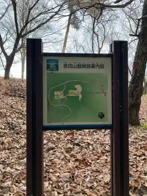 母智丘神社(栃木県)