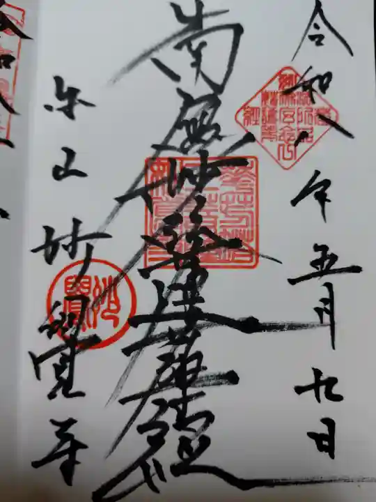 妙覺寺(妙覚寺)(京都府)