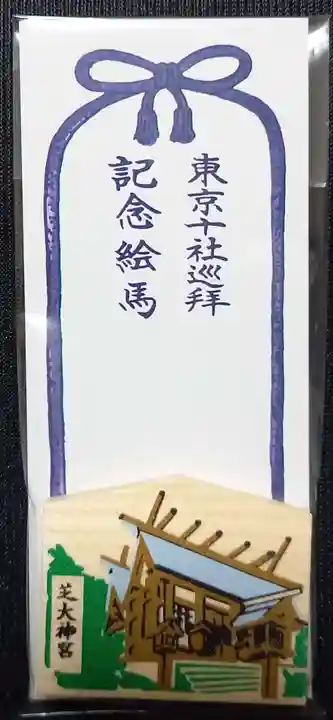 芝大神宮(東京都)