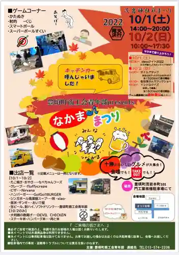 茂岩神社(北海道)