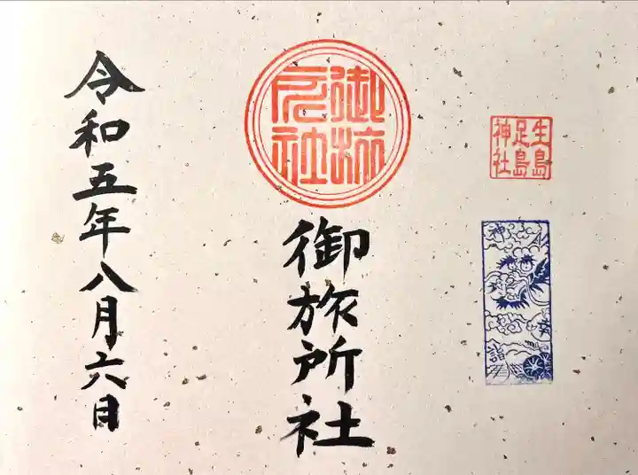 生島足島神社御旅所社(長野県)